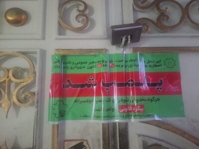 صدور ۲۸۵ اخطاریه برای اصناف و مشاغل مزاحم در منطقه ۱۰ تبریز