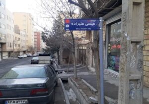 نصب ۱۰۰ تابلوی اسامی معابر در سطح منطقه ۱۰ تبریز