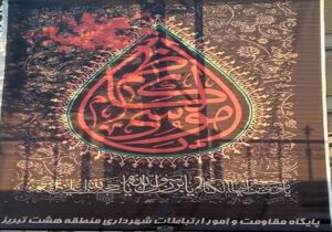 فضاسازی معابر منطقه ۸ به مناسبت فرا رسیدن سالروز شهادت امام موسی کاظم(ع)