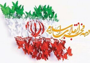 برنامه‌ریزی برای اجرای برنامه های متنوع فرهنگی، هنری، اجتماعی و ورزشی در حوزه منطقه ۴