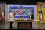 دعوت از مردم برای حضور گسترده در راهپیمایی ۲۲ بهمن/ ضرورت تحقق وفاق میان حاکمیت و مردم/ تشریح اولویت‌های استان در حوزه‌های مختلف