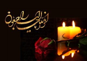 پیام تسلیت نماینده ولی فقیه در استان و استاندار آذربایجان شرقی در پی درگذشت مادر شهیدان عباسی
