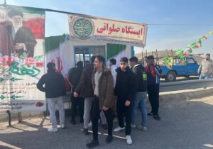 برپایی ایستگاه صلواتی شهرداری منطقه ۳ در ورزشگاه یادگار امام (ره ) به مناسبت دهه مبارک فجر