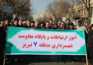 حضور پر شور کارکنان شهرداری منطقه ۷ تبریز در راهپیمایی باشکوه روز ۲۲ بهمن ماه