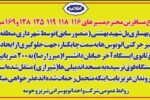 تغییر مسیر حرکتی اتوبوس ها به دلیل پروژه بهسازی پل شهید بهشتی