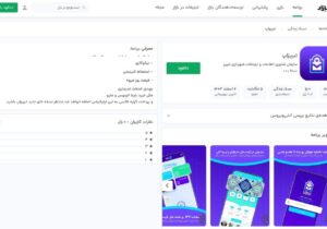 "تبریزاپ" را از کافه بازار دانلود کنید