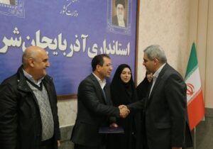 سرپرست اداره کل امور اداری و مالی استانداری آذربایجان شرقی منصوب شد