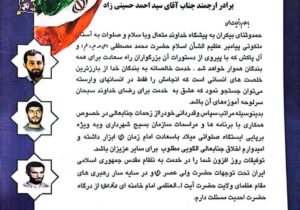 قدردانی فرمانده سازمان بسیج شهرداری سپاه عاشورا از همکار برق تبریز