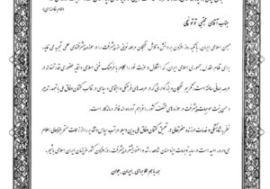 قدردانی معاون جوانان وزارت ورزش و جوانان از همکار برق تبریز