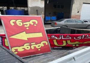 جمع‌آوری زوائد بصری و تابلوهای غیرمجاز در حوزه ناحیه ۲ منطقه ۵ تبریز
