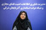 برقراری ارتباط فیبری نوری در ۲۸ بخشداری مستقل استان