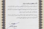 قدردانی معاون وزیر نیرو در برق و انرژی از همکار برق تبریز
