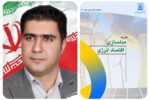 پذیرش مقاله علمی همکار برق تبریز در ژورنال دانشگاهی مدلسازی اقتصاد انرژی