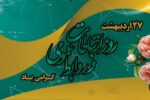پیام استاندار آذربایجان شرقی به مناسبت فرارسیدن روز ارتباطات و روابط عمومی