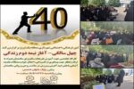 برگزاری کارگاه تخصصی برای سالمندان با عنوان " چهل سالگی-آغاز نیمه دوم زندگی" در پارک بانوان شمس تبریزی