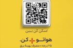 نحوه محاسبه قبوض برق + فیلم