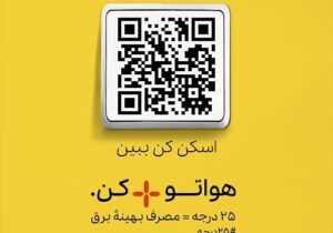  نحوه محاسبه قبوض برق + فیلم