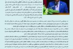 مدیرعامل آبفای آذربایجان شرقی: خدمترسانی بیوقفه همکاران جلوهای از ایثار، تعهد و مسئولیتپذیری ملی است