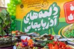 برگزاری اولین روز از جشنواره دلمه آذربایجانی