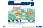 برپایی رویداد هنری رست در فرهنگسرای تاریخی نیکدل