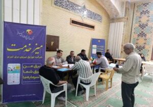 برگزاری میز خدمت برق تبریز در مصلای حضرت امام خمینی (ره) تبریز