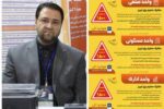 برچسب هشدار  برای مشترکان بدمصرف برق در تبریز