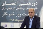 رسانهها بازوی مشورتی مدیریت استان هستند/ خبرنگاری یک تعهد ملی است نه صرفاً یک حرفه