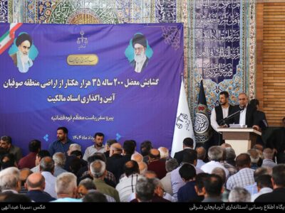 رای تاریخی دیوان عالی کشور زمینه‌ساز توسعه و پیشرفت منطقه صوفیان خواهد شد