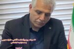 ۱۷ مرداد، روز بزرگداشت آگاهی، حقیقت‌جویی و مسئولیت اجتماعی