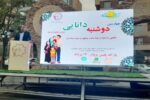 "دوشنبه‌های دانایی"