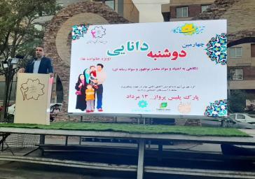 "دوشنبه‌های دانایی"