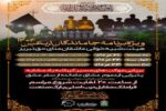 برپایی مواکب و نمایشگاه های اربعین حسینی