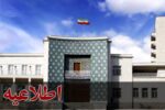 دعوت داوطلبان پذیرفته شده نهایی دوازدهمین آزمون استخدامی استانداری آذربایجان شرقی برای انجام فرآیند گزینش