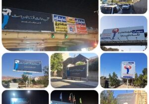 اکران مرحله دوم بنرهای مدیریت بهینه مصرف آب در سطح کلانشهر تبریز
