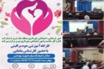 برگزاری کارگاه آموزشی خود مراقبتی در فرهنگسرای شهید بهشتی با حضور شهروندان محله شهید بهشتی