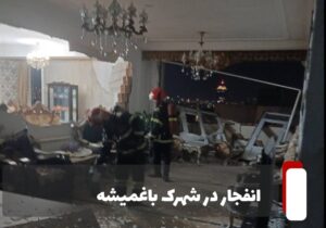 تخریب ۲ واحد مسکونی در پی انفجار گاز