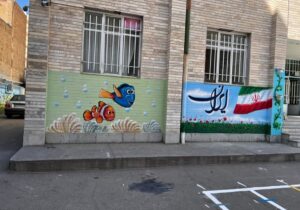 نگارگری و زیباسازی دیوار مدارس توسط شهرداری منطقه ۲