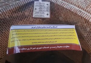نصب بنرهای اخطاریه جمع آوری میزهای ویترینی در داخل بازار تبریز