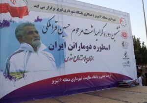 برگزاری ششمین دوره یادواره مرحوم حسین قرامکلی