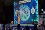 ویژه برنامه «دو فروغ آسمانی» به مناسبت ولادت حضرت محمد (ص) و امام جعفر صادق (ع) در بوستان امیر کبیر