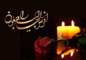 پیام مشترک نماینده ولی فقیه در استان و استاندار آذربایجان شرقی در پی رحلت پدر شهیدان پاکجو
