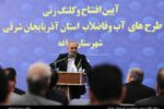 استاندار: در برابر مردم پاسخگو هستیم و تلاش می‌کنیم هیچ‌گاه شرمنده مردم نشویم/ پروژه‌های دولت وفاق در آذربایجان شرقی، زیربنایی و استراتژیک هستند