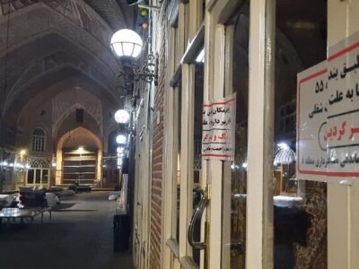 پلمب ۴ باب مغازه در تیمچه مظفریه به دلیل ایجاد سد معبر