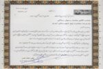 قدردانی از مدیریت برق شهرستان تبریز