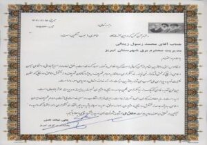 قدردانی از مدیریت برق شهرستان تبریز
