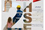 تمدید مهلت ارسال مقالات به دومین همایش(بهام) منطقه شمالغرب کشور تا ۱۰ آبانماه