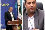 تقدیر نماینده مردم شریف مراغه و عجب‌شیردر مجلس شورای اسلامی ، از مدیرعامل شرکت مهندسی آب و فاضلاب کشور در آیین افتتاح طرح‌های آبرسانی مراغه