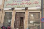 نصب سیستم‌های آتش‌نشانی در بازار صنایع دستی امیریه