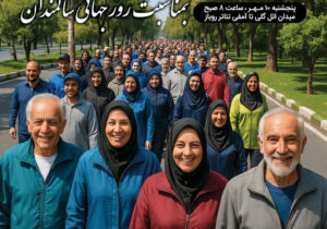 برگزاری همایش پیاده روی خانوادگی توسط شهرداری منطقه ۲