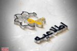 هشدار شهردار منطقه ۹ تبریز درباره احتکار اراضی مسکونی بزرگ‌متراژ